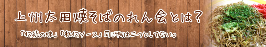 「伝統の味」「秘伝ソース」同じ物は二つとしてない。